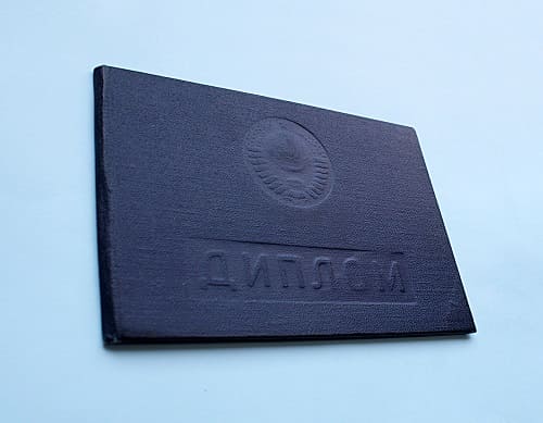 диплом старого образца