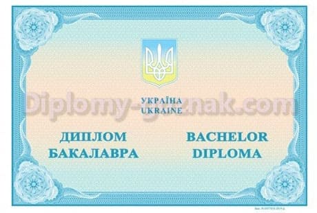 Диплом архивариуса о высшем образовании 2014-2023 годов