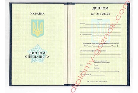 Диплом архитектора о высшем образовании 1993-1999 годов 