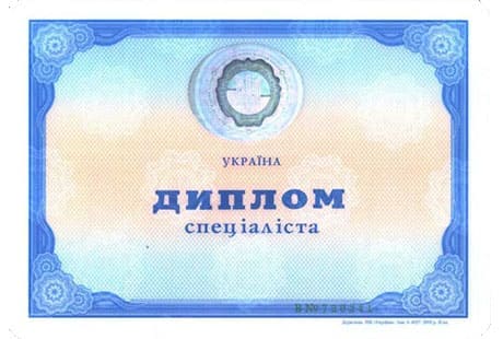 Диплом архитектора о высшем образовании 2000-2010 годов 