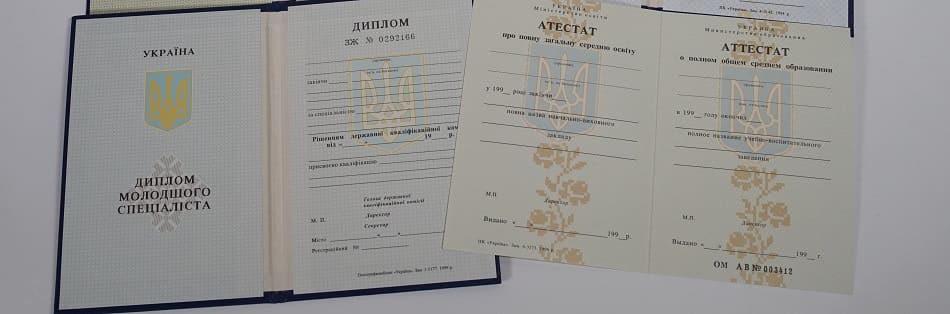 Пример диплома техникума